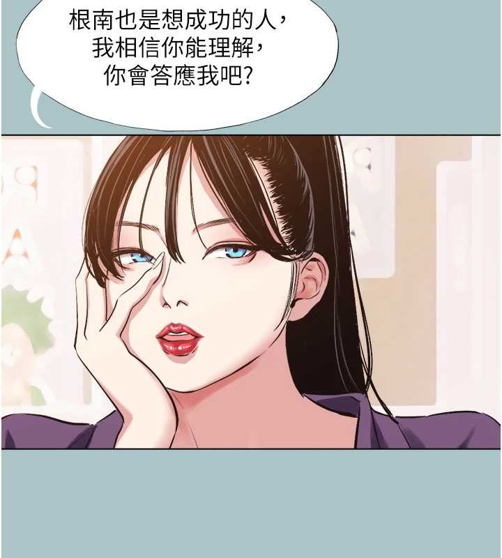 第26话-前女友上门诱惑