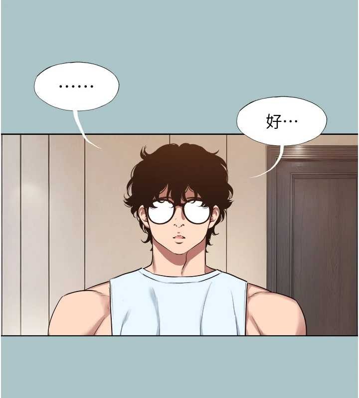 第26话-前女友上门诱惑