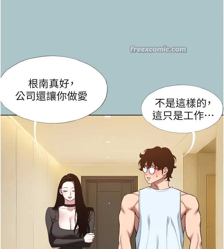 第26话-前女友上门诱惑