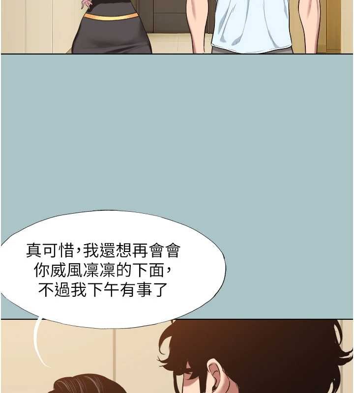 第26话-前女友上门诱惑