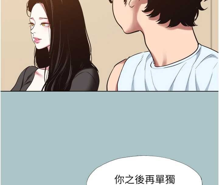 第26话-前女友上门诱惑