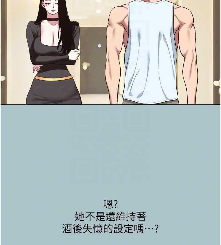 第26话-前女友上门诱惑