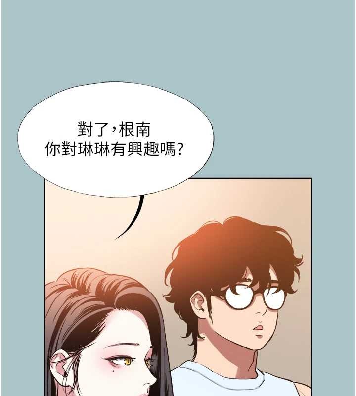 第26话-前女友上门诱惑