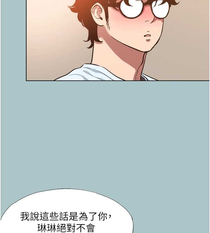 第26话-前女友上门诱惑