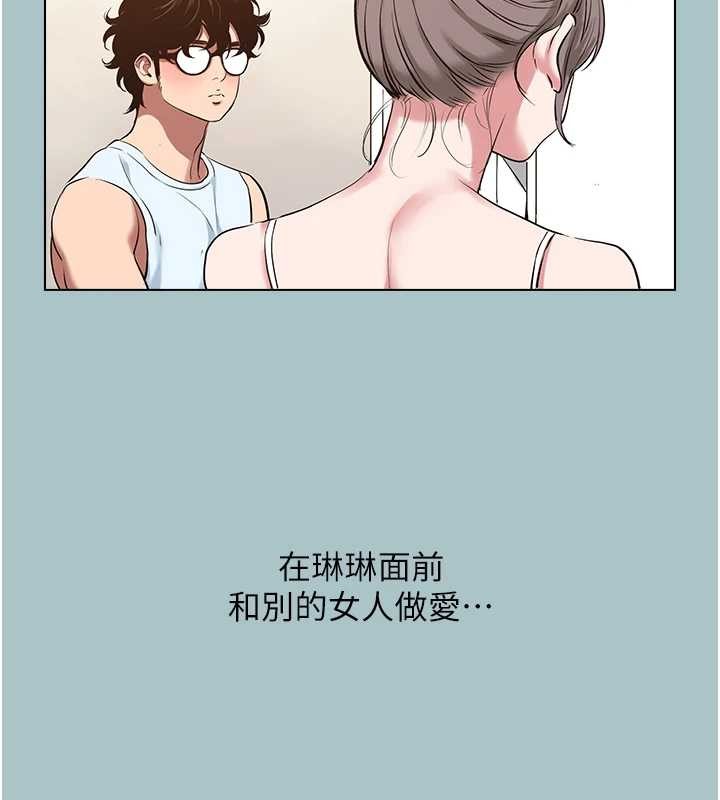 第26话-前女友上门诱惑
