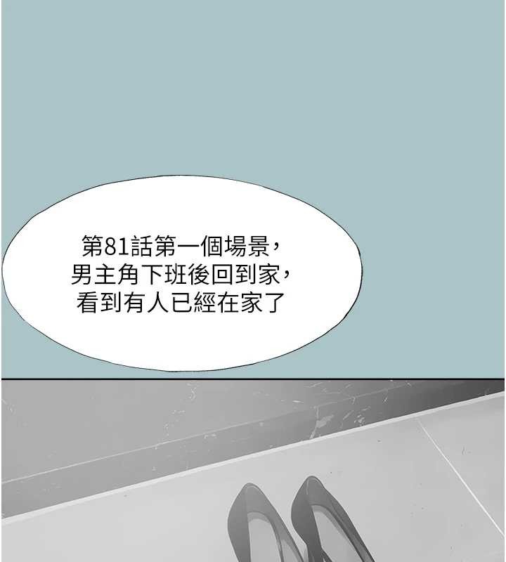 第26话-前女友上门诱惑