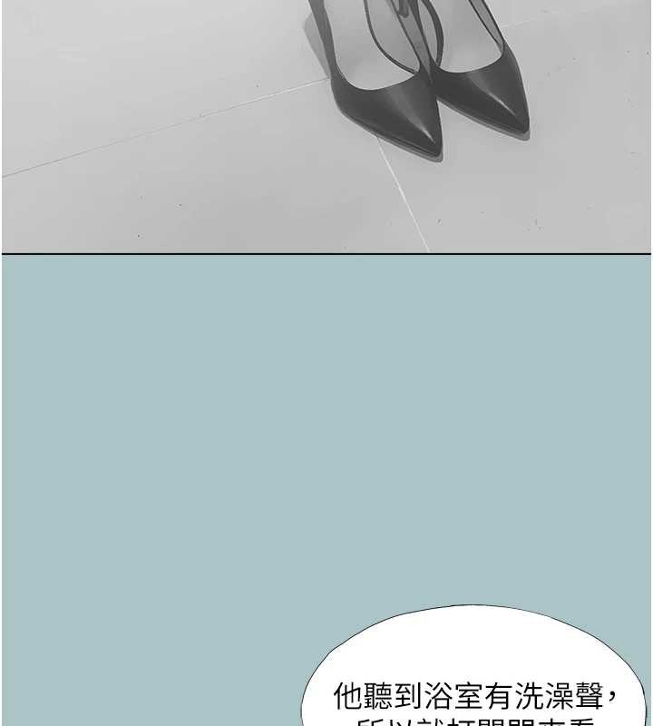 第26话-前女友上门诱惑