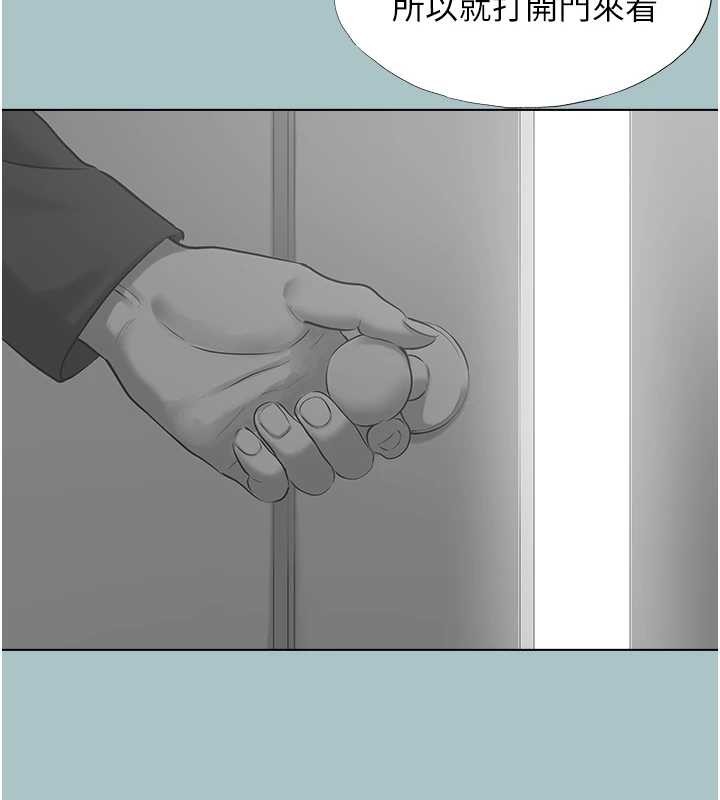 第26话-前女友上门诱惑