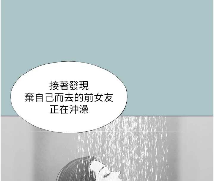 第26话-前女友上门诱惑