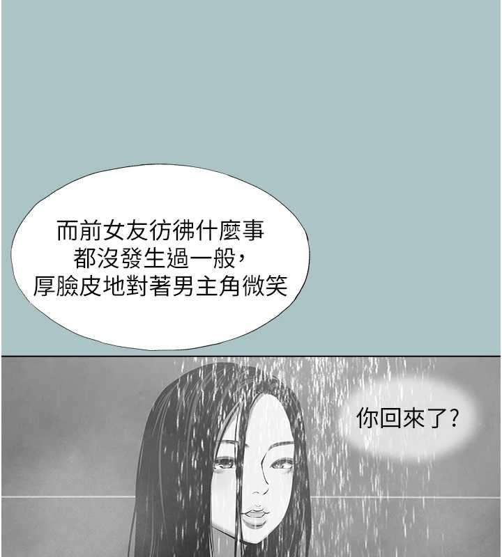 第26话-前女友上门诱惑