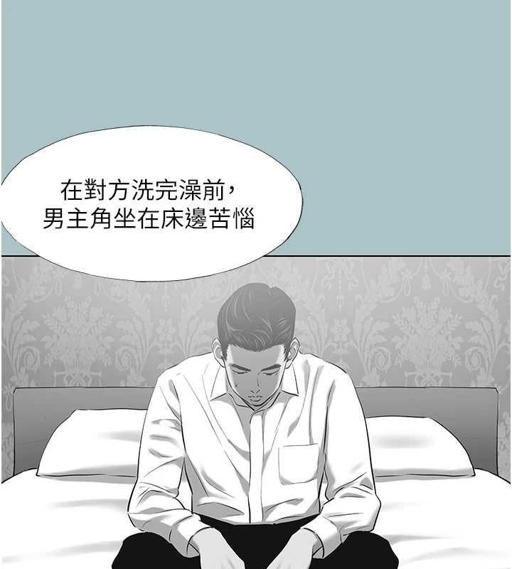 第26话-前女友上门诱惑
