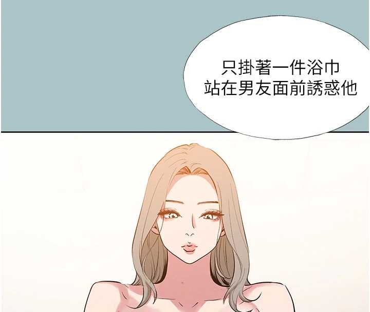 第26话-前女友上门诱惑