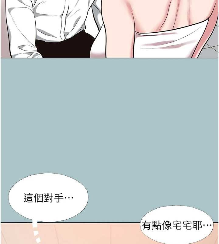 第26话-前女友上门诱惑
