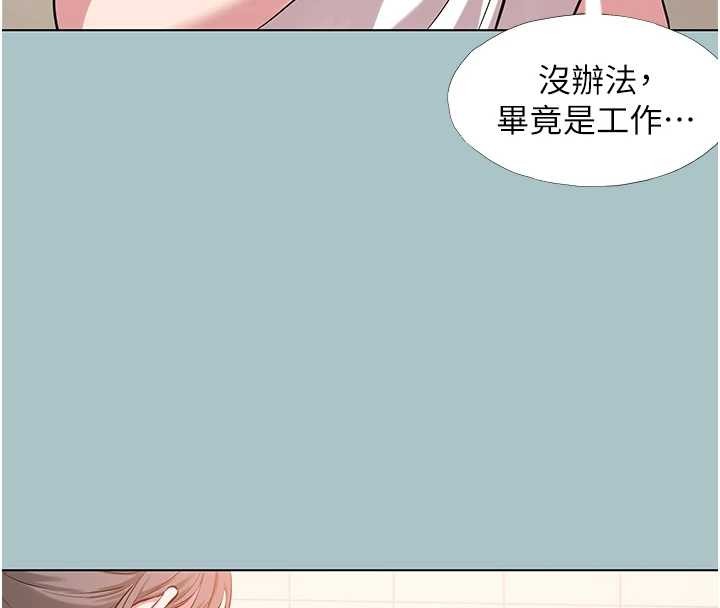 第26话-前女友上门诱惑