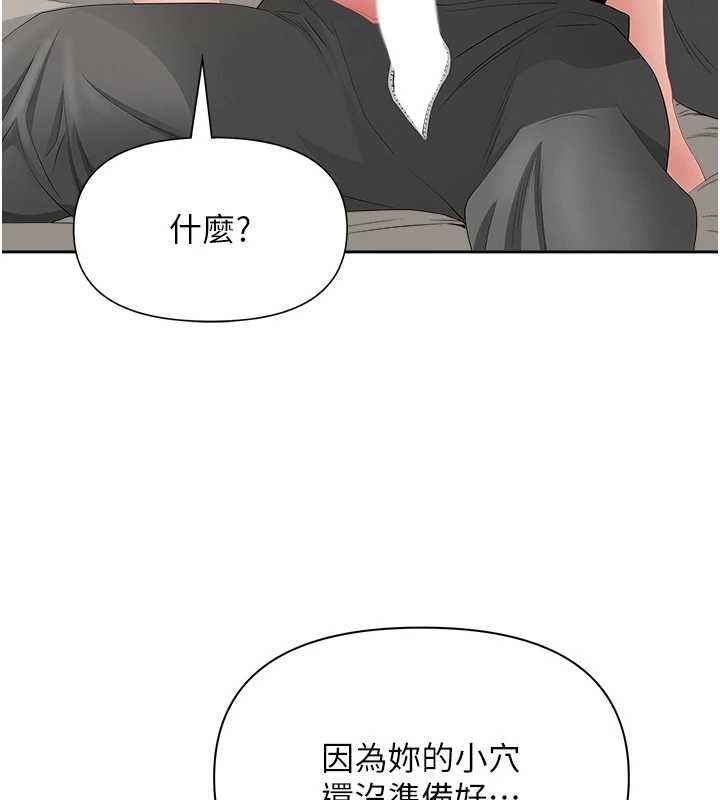 第16话-因下属的前戏爽翻天