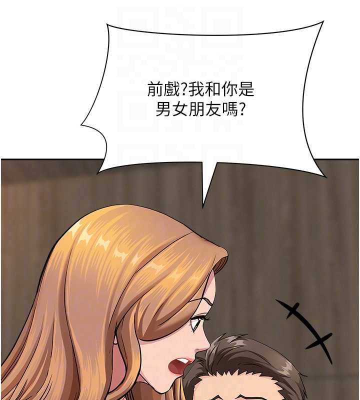 第16话-因下属的前戏爽翻天