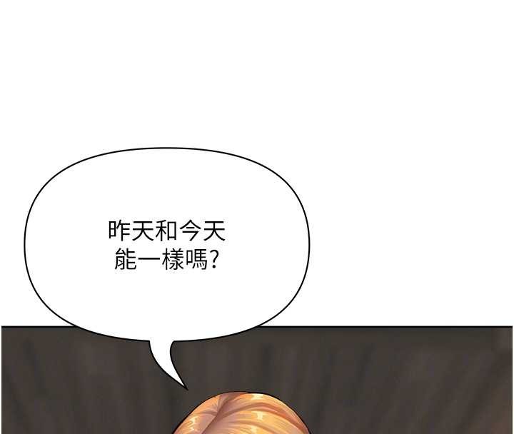 第16话-因下属的前戏爽翻天