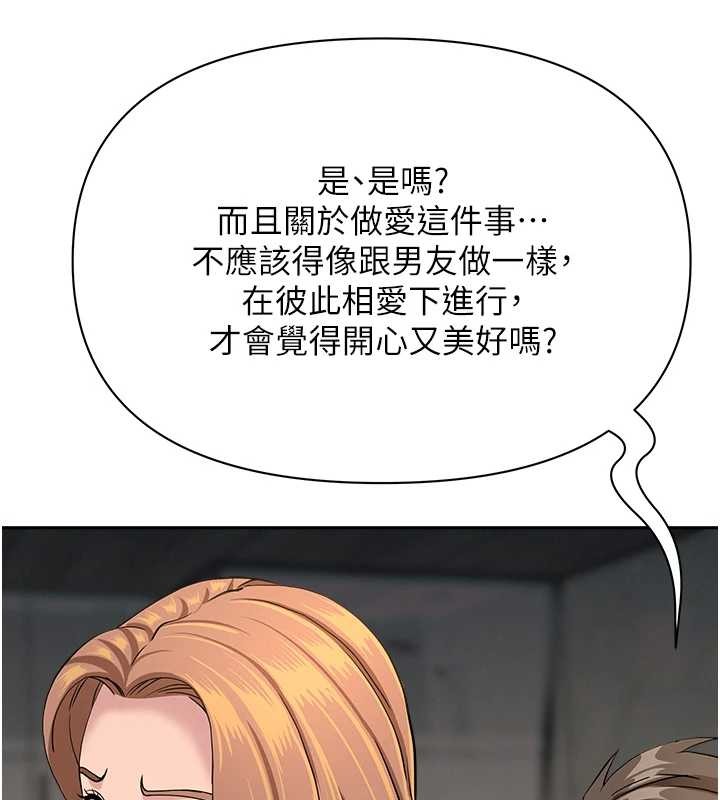 第16话-因下属的前戏爽翻天
