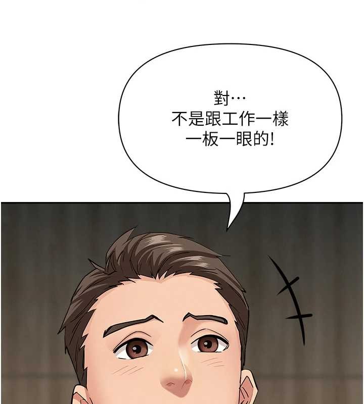 第16话-因下属的前戏爽翻天