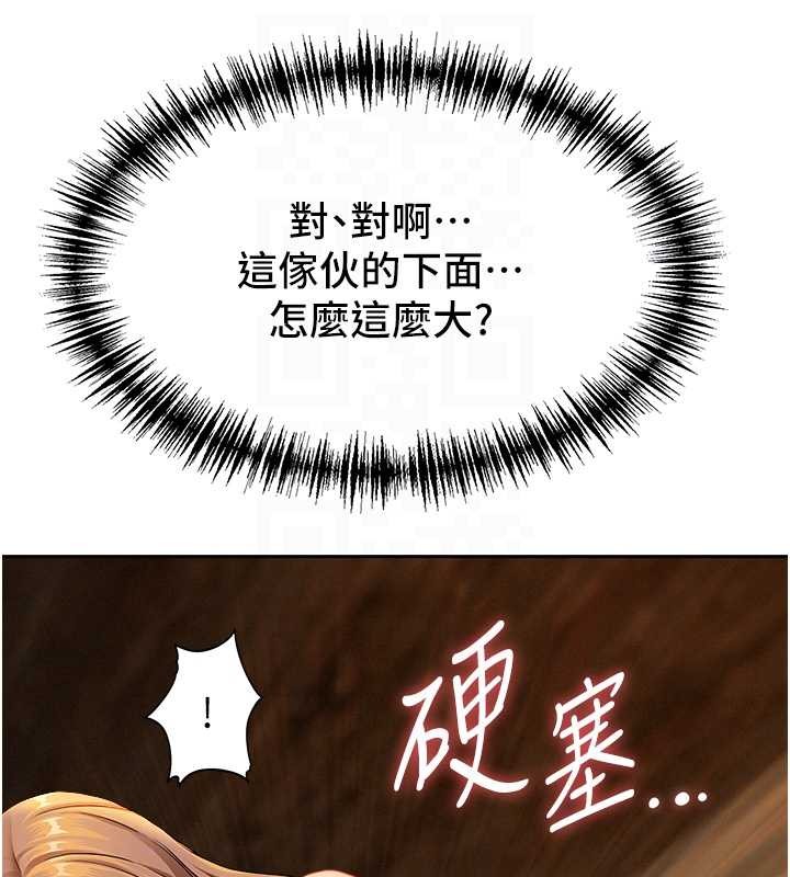 第16话-因下属的前戏爽翻天