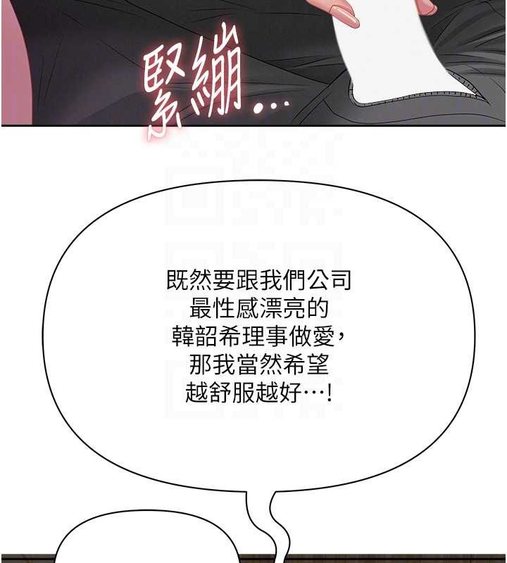 第16话-因下属的前戏爽翻天