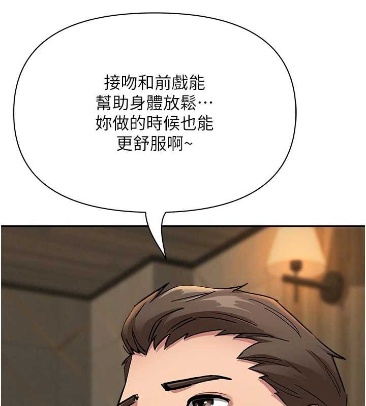 第16话-因下属的前戏爽翻天