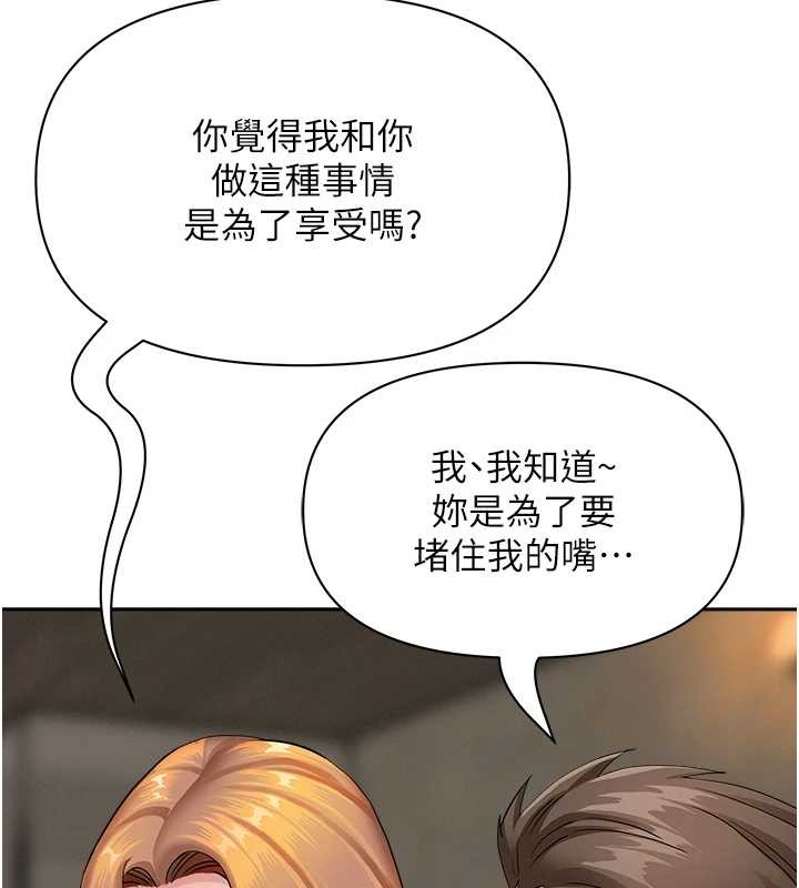 第16话-因下属的前戏爽翻天