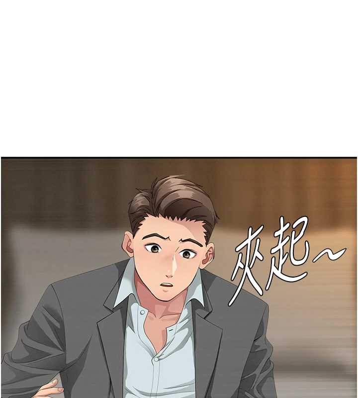第16话-因下属的前戏爽翻天