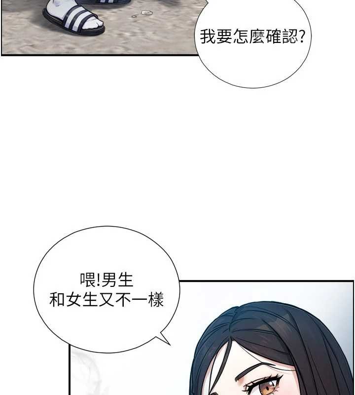 第3话-不愧是最大的男人…