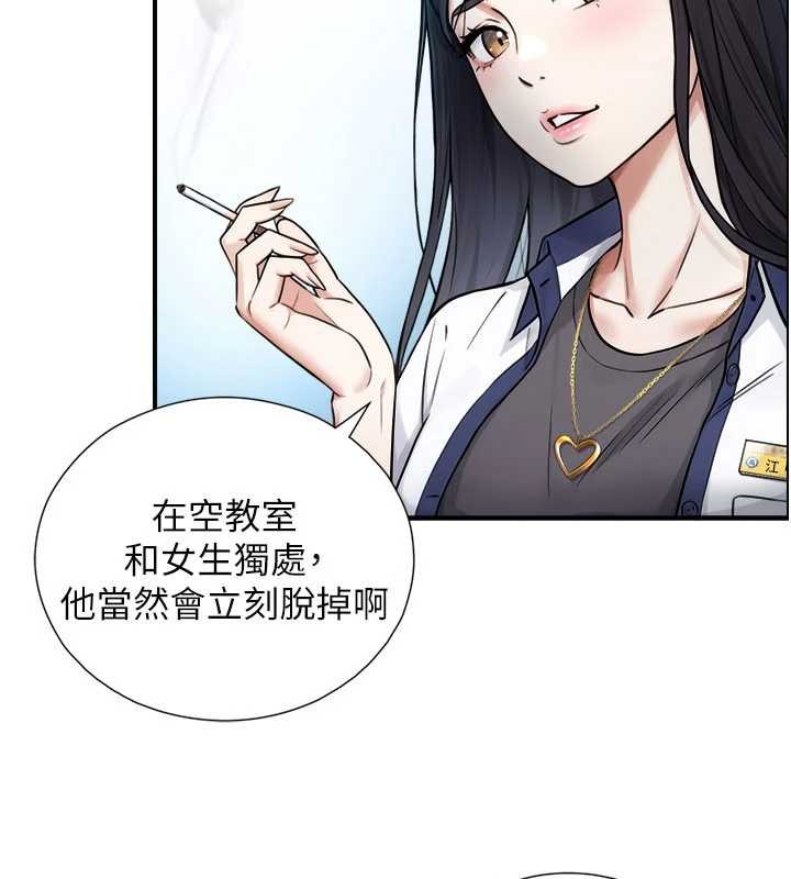 第3话-不愧是最大的男人…