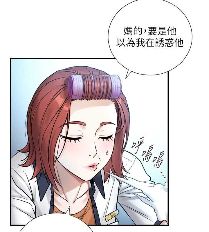 第3话-不愧是最大的男人…