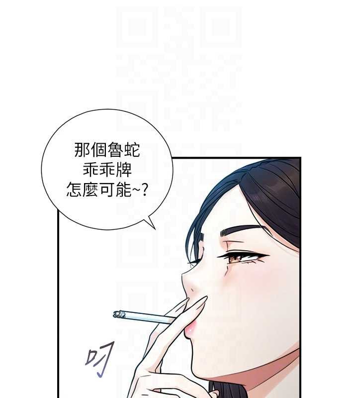 第3话-不愧是最大的男人…