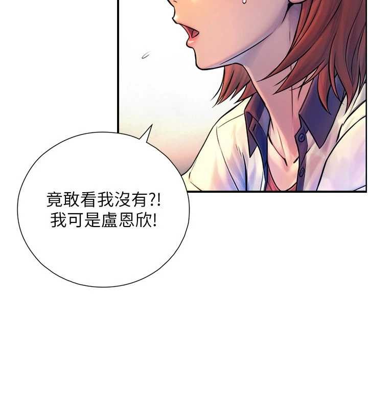 第3话-不愧是最大的男人…