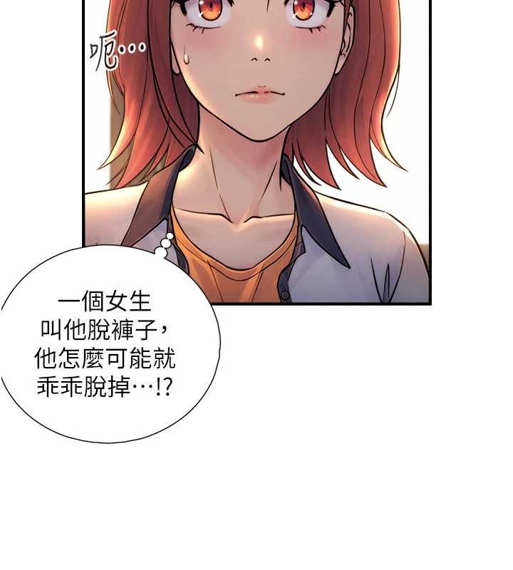 第3话-不愧是最大的男人…