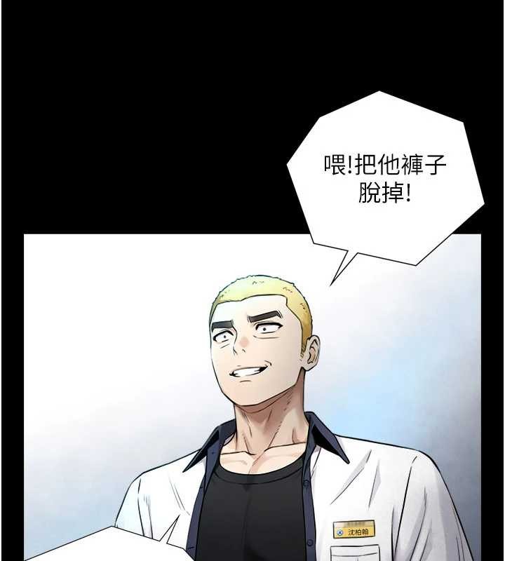 第3话-不愧是最大的男人…