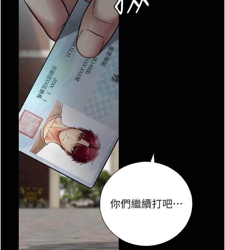 第3话-不愧是最大的男人…
