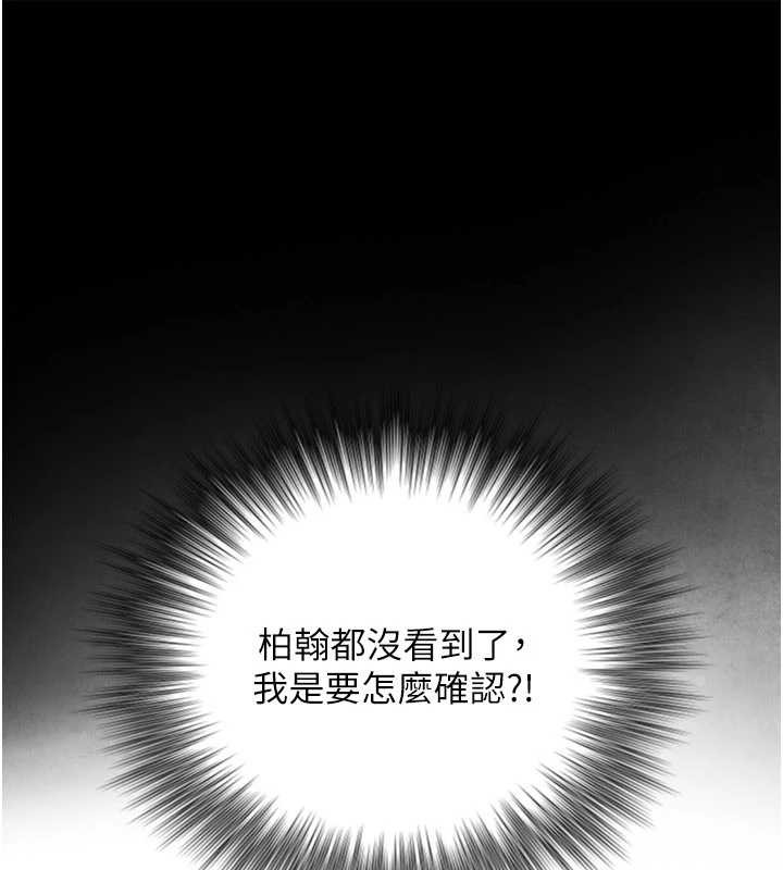 第3话-不愧是最大的男人…