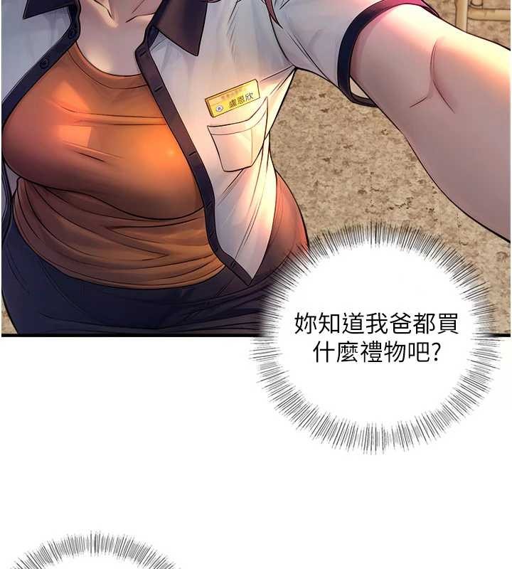 第3话-不愧是最大的男人…