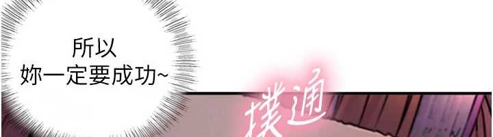 第3话-不愧是最大的男人…