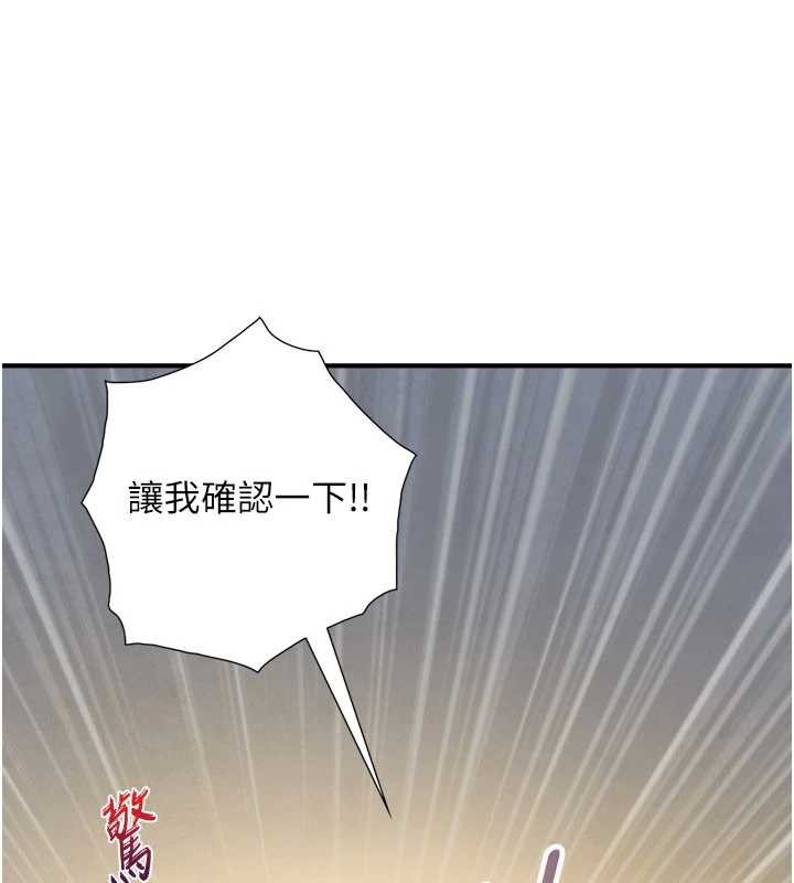 第3话-不愧是最大的男人…