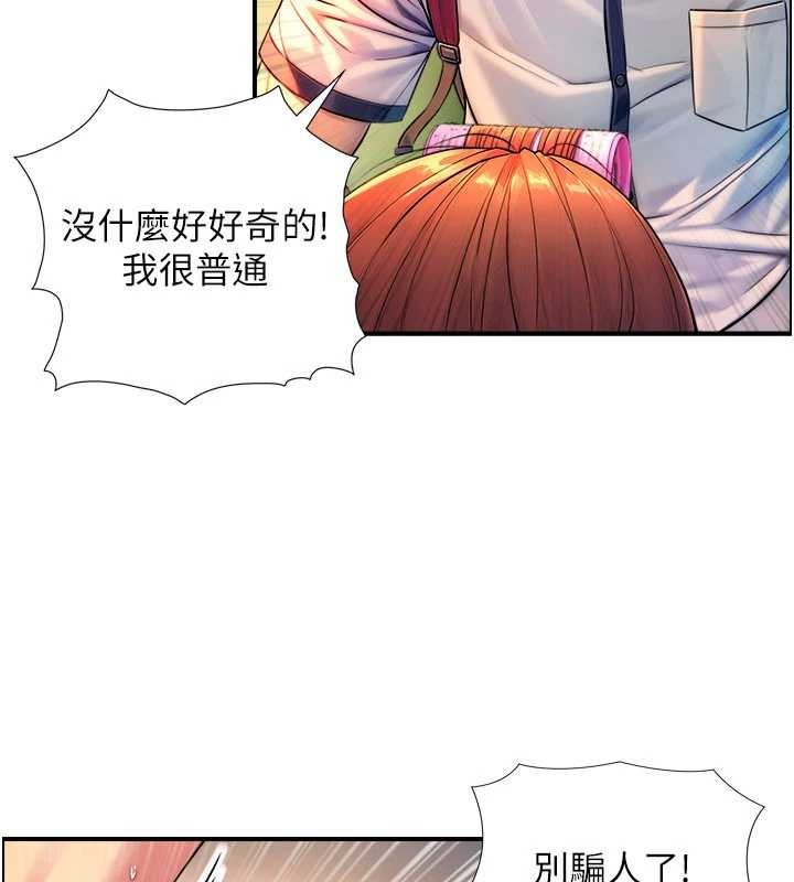 第3话-不愧是最大的男人…