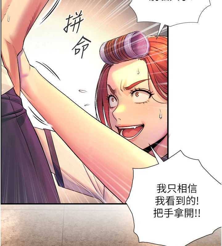 第3话-不愧是最大的男人…