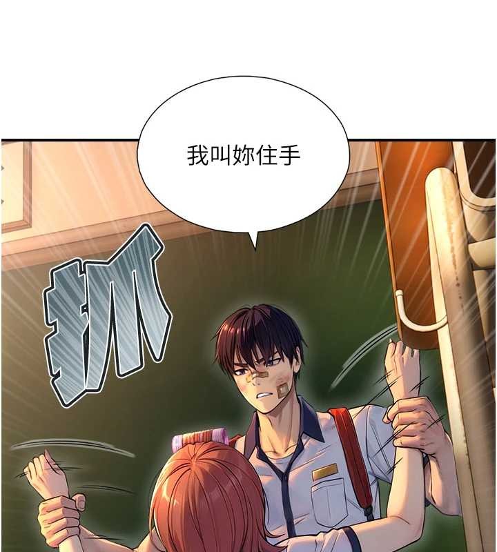 第3话-不愧是最大的男人…