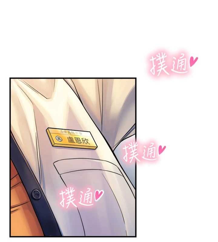 第3话-不愧是最大的男人…