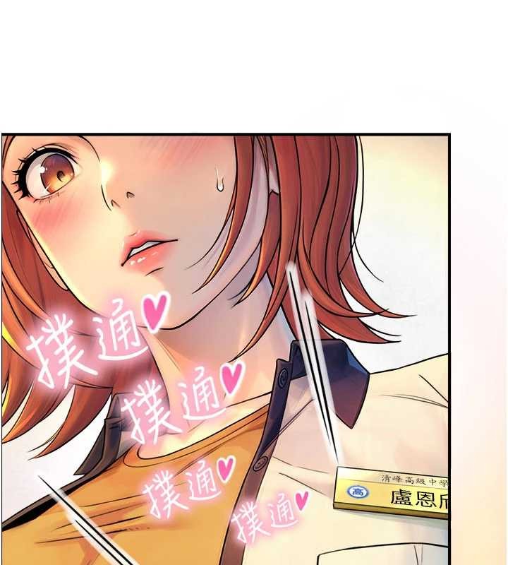 第3话-不愧是最大的男人…