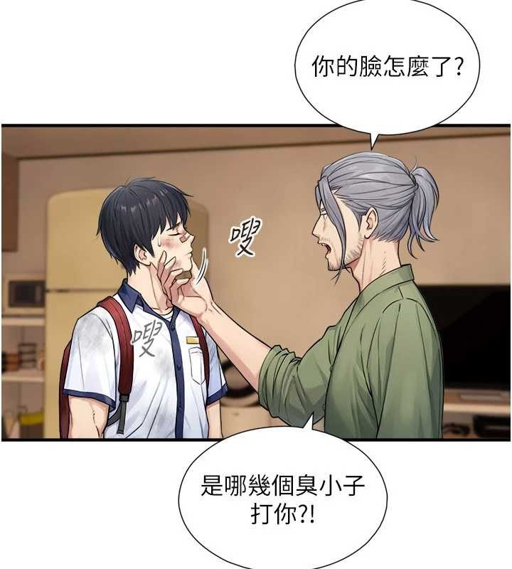 第3话-不愧是最大的男人…