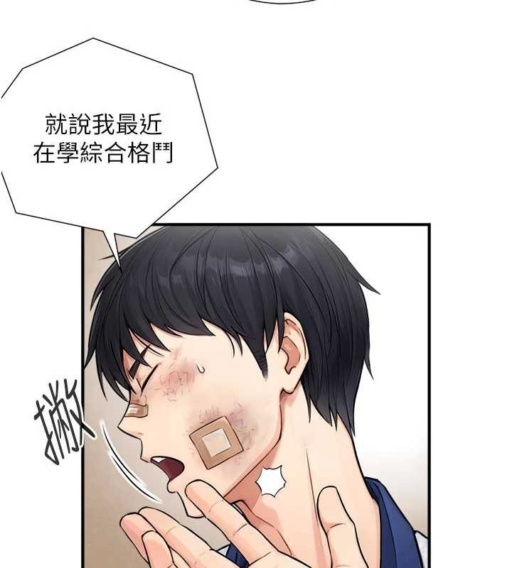第3话-不愧是最大的男人…