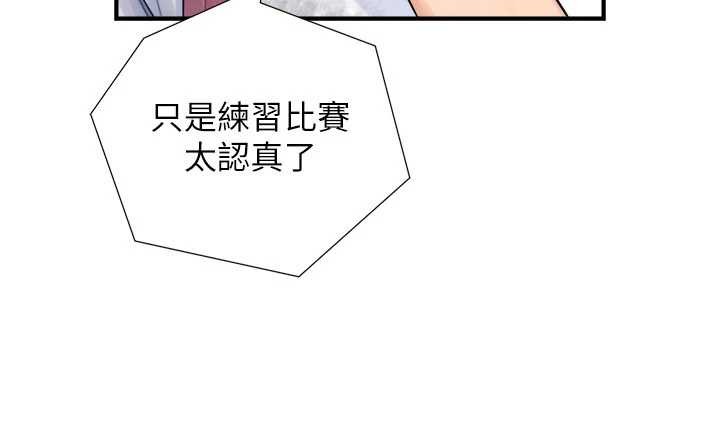 第3话-不愧是最大的男人…