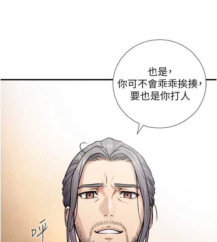 第3话-不愧是最大的男人…