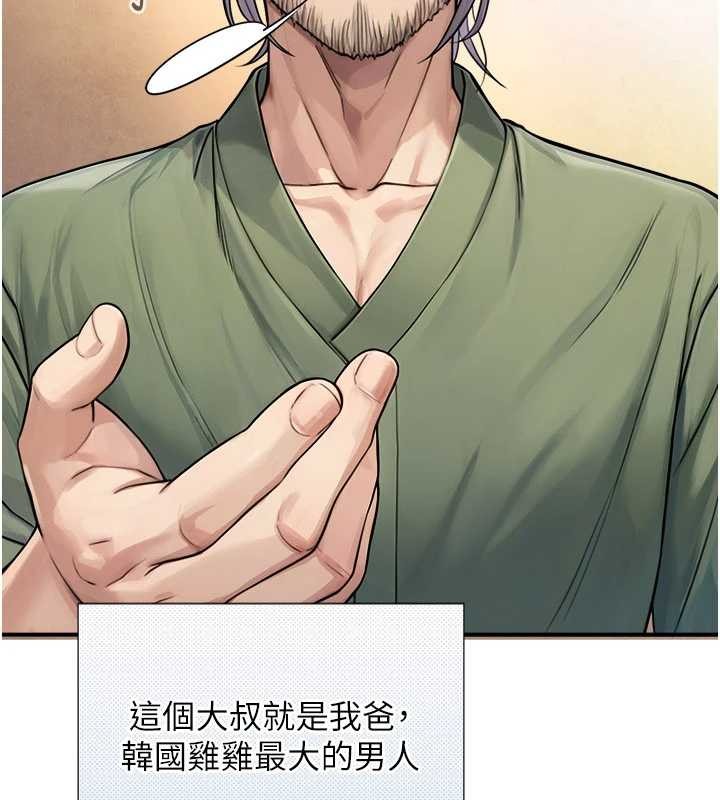 第3话-不愧是最大的男人…
